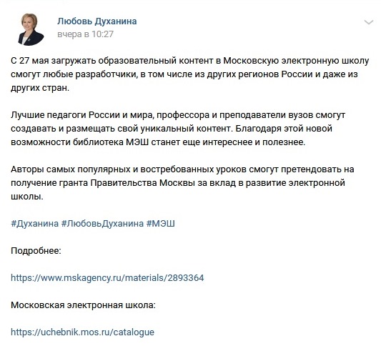 духанина