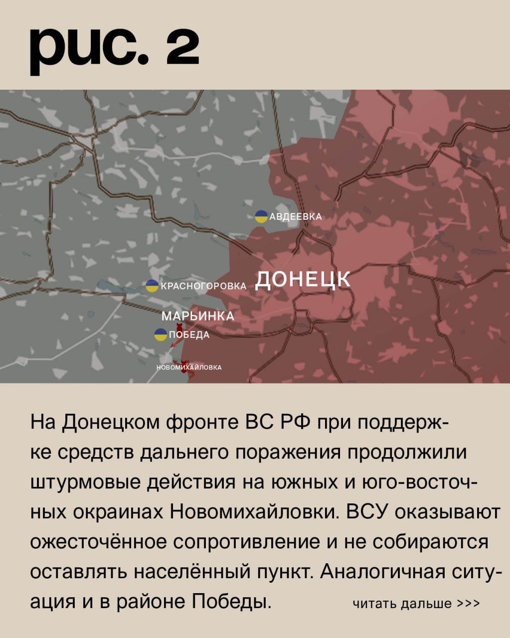 ДОНБАССКИЙ ФРОНТ: МАРШРУТ НА КУРАХОВО ВС РФ ВЫЗЫВАЕТ ЗУБОВНЫЙ СКРЕЖЕТ У ВСУ ﻿ г,Донецк [1077633],город Донецк г,о,[95247363],новости,Ростовская обл,[1078351]