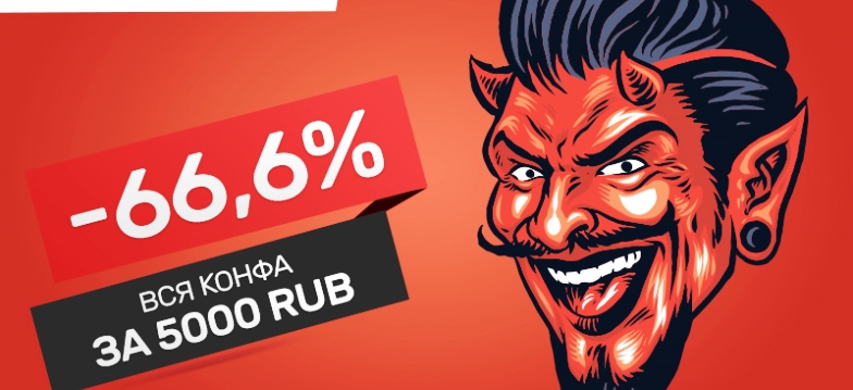 5+ причин сходить на Russian Affiliate Congress 2017