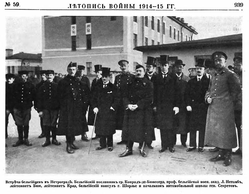 Иностранное «пушечное мясо» Русского фронта Первой мировой Иностранное «пушечное мясо» Русского фронта Первой мировой