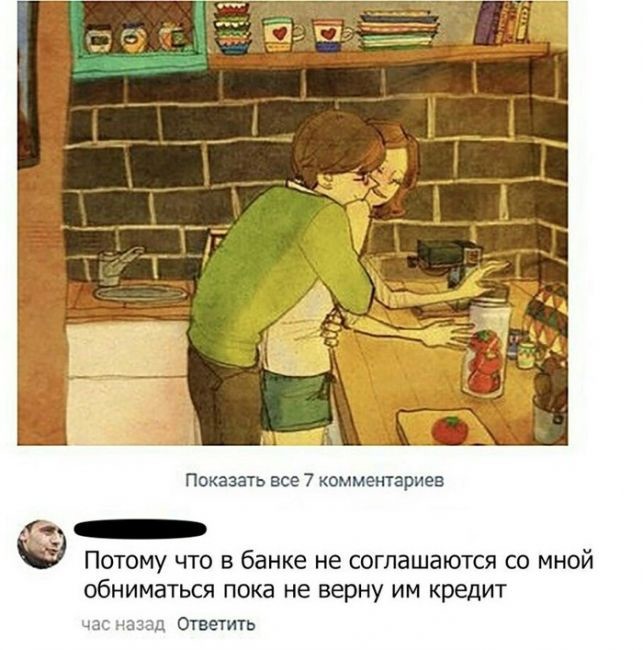 Почему все проблемы не решают обнимашками)))