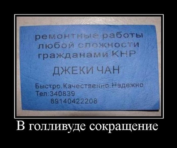 Демотиваторы демотиваторы, прикол, юмор