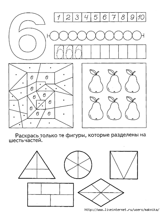 Знакомство с цифрой 8 презентация для дошкольников