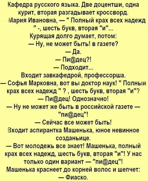 По-настоящему смешные анекдоты 