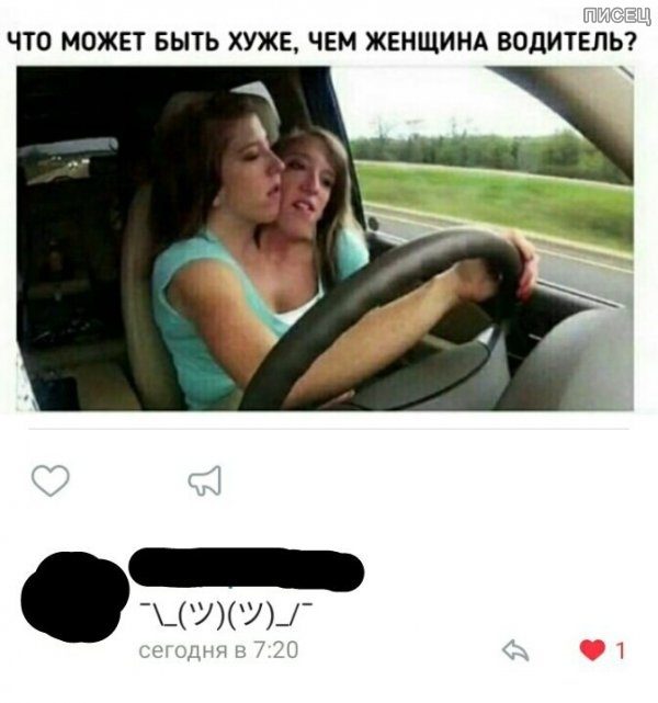 Женщинам за рулём посвящается! Покажите Друзьям!