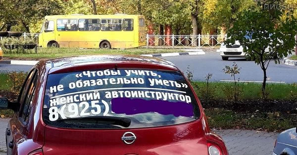 Женщинам за рулём посвящается! Покажите Друзьям!