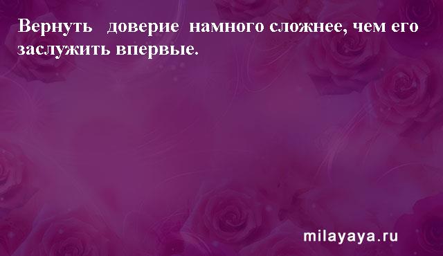 Картинки со статусами. Подборка milayaya-status-milayaya-status-58080215092020-2 картинка milayaya-status-58080215092020-2