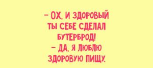 Лучшие анекдоты недели, которые легко насмешат вас до слёз