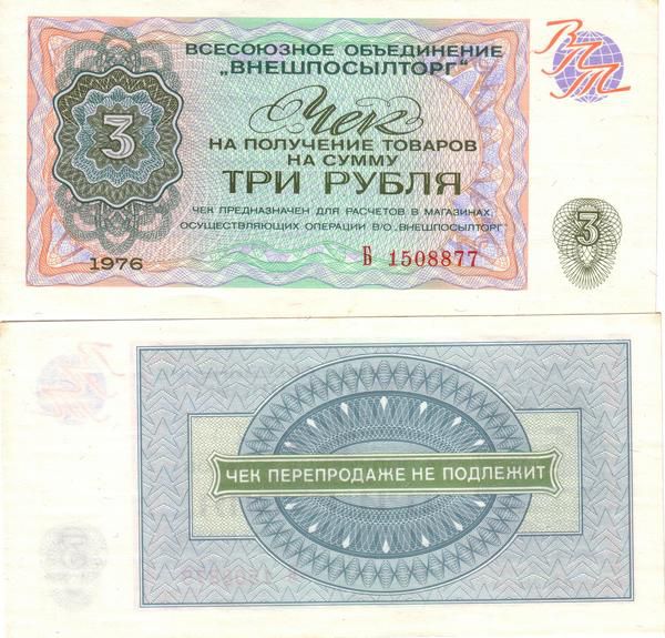 10 самых необычных денежных купюр в истории России 10 самых необычных денежных купюр в истории России