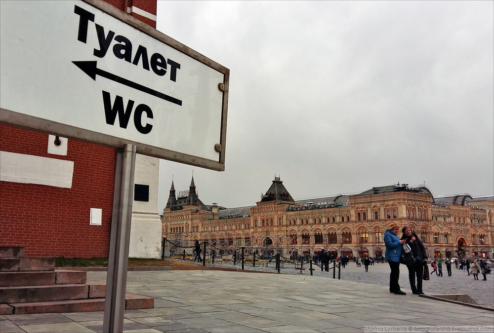 Бесплатная москва куда. Туалет на красной площади в Москве бесплатно. Общественный туалет на красной площади. Бесплатный туалет на красной площади. Туалеты на красной площади в Москве карта.