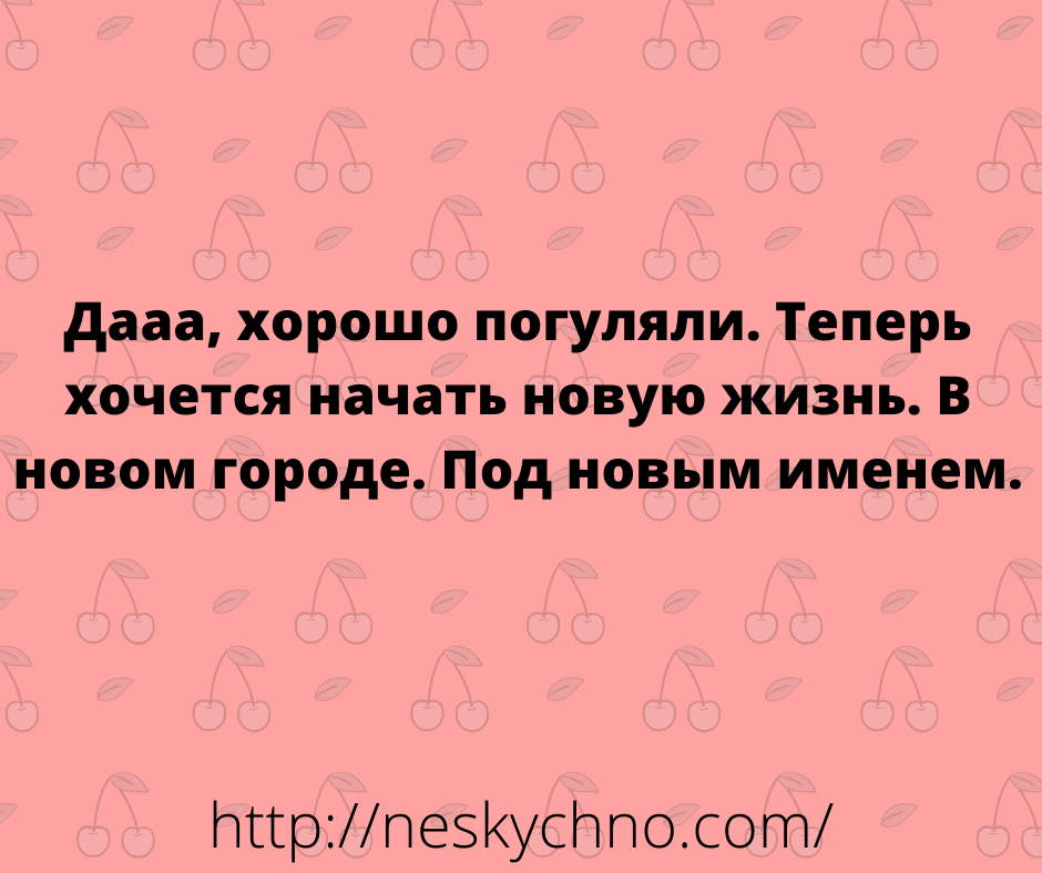 Отборные шутки — новая порция юмора Отборные шутки — новая порция юмора