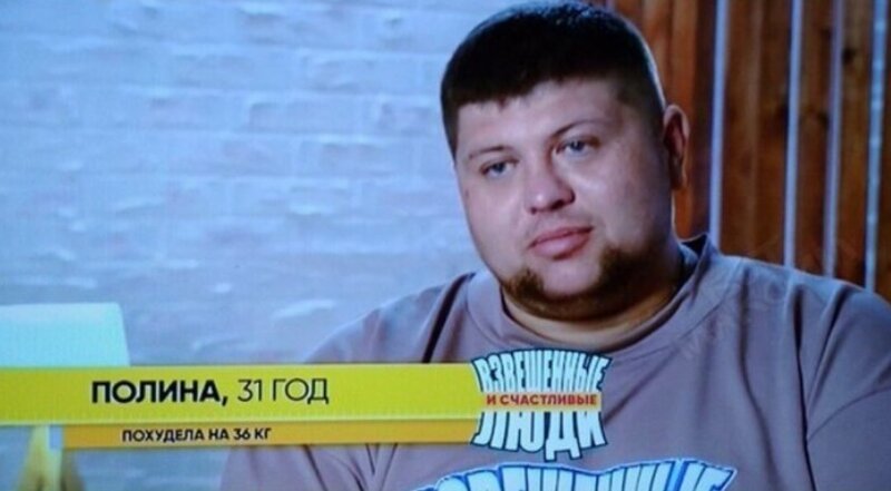 11. Полина немного изменилась прикол, телепередачи, треш на тв, фото, шоу