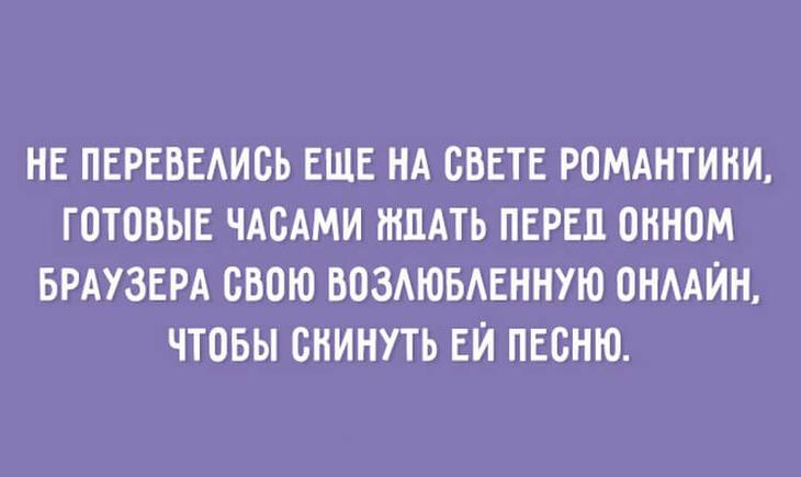 20 остроумных фраз о том, какими на самом деле выглядят отношения 20 остроумных фраз о том, какими на самом деле выглядят отношения