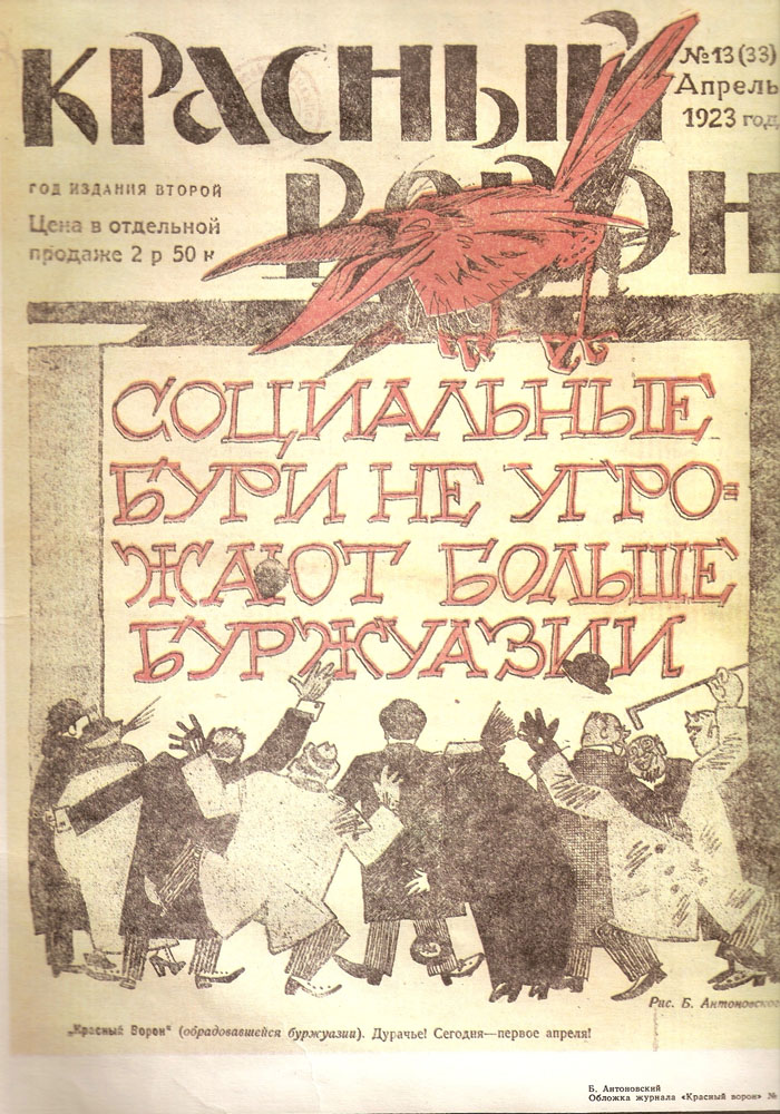 Как в СССР учили ненавидеть людей. ненавидеть, картинка, совки, также, сегодня, учили, журналах, крестьян, такие, самом, можно, которые, должны, например, которых, кстати, очень, советских, советские, большевики