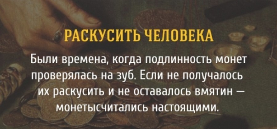 Исторические выражения. Крылатые фразы и их происхождение. Крылатые исторические фразы. Происхождение крылатых фраз и выражений. Интересные выражения и их происхождение.