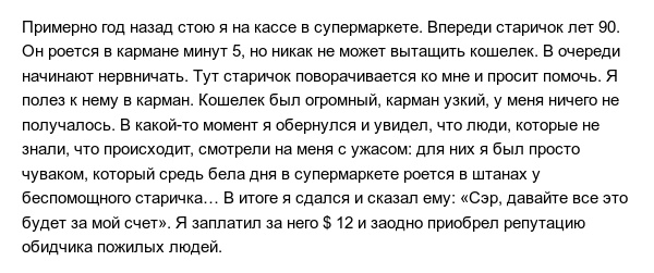 Правдивые истории людей, которые попали в нелепые ситуации 