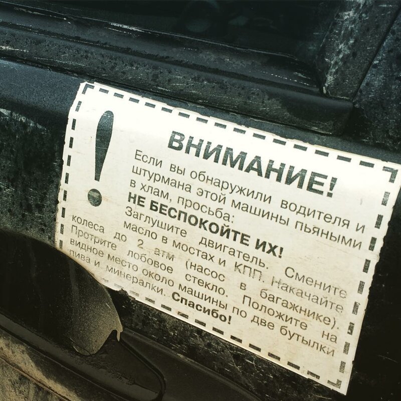 Забавные надписи на машинах автомобиль,надписи на авто,юмор