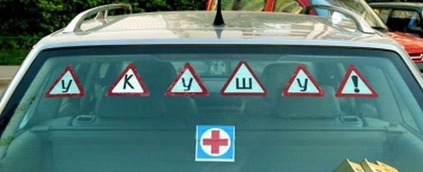 Про шипы наклейка, шипы, авто, длиннопост