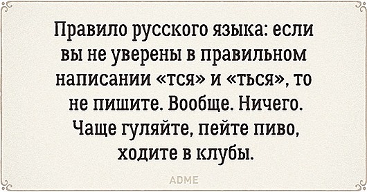 Тонкости русского языка в веселых открытках 