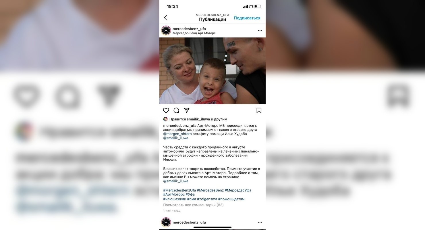 Арт-Моторс Mercedes-Benz в Уфе помог тяжело больному ребенку