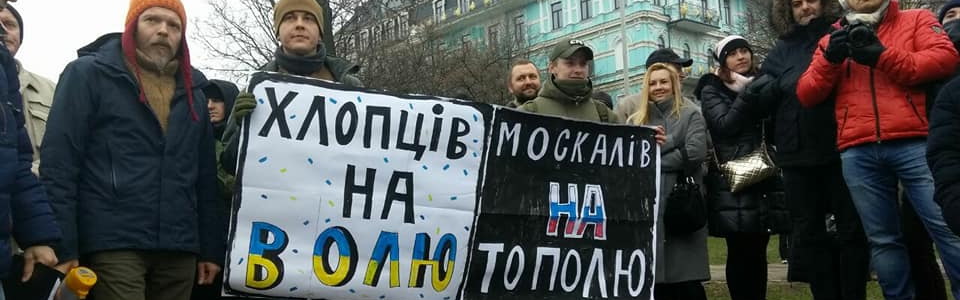 Каждый гражданин РФ стал потенциальной жертвой на Украине Каждый гражданин РФ стал потенциальной жертвой на Украине