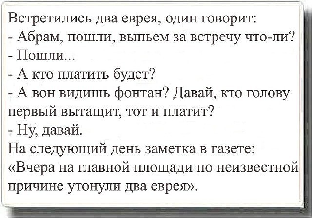 - Дорогая, завтра суббота. Надо будет с утра нам с тобой в гараж сходить... Весёлые