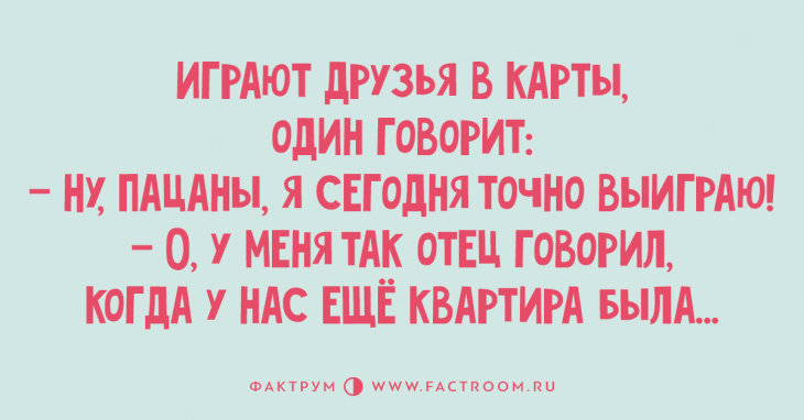 Топ 10 улётных анекдотов, заслуживающих вашего внимания
