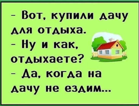 - Папа, а что такое любовь? - Ну, вот представь: тебе нравятся девушки стройные, высокие...