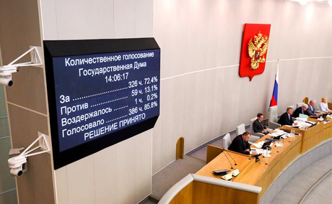 На фото: во время голосования за принятие законопроекта по совершенствованию пенсионной системы на пленарном заседании Государственной думы РФ