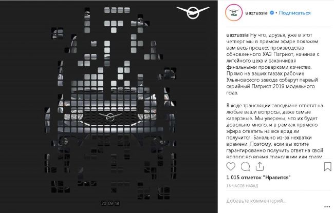 Приближается премьера обновленного УАЗа «Патриот» в новом кузове 2