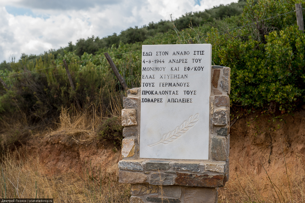 Канданос - разорванная жизнь смелого народа Европы, давшего отпор фашистам Канданос - разорванная жизнь смелого народа Европы, давшего отпор фашистам Вторая мировая война,Канданос,Остров Крит,фашизм