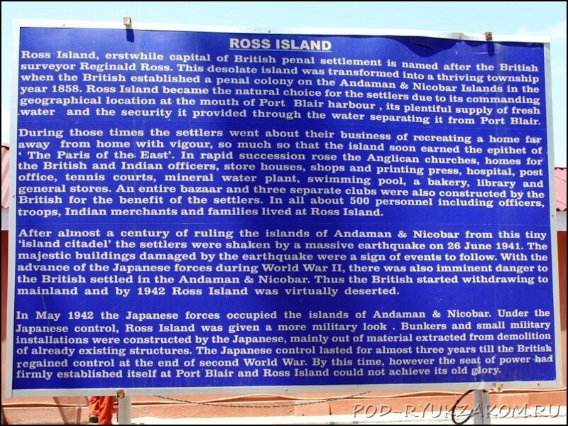Остров Росс и его жуткая история Андаманские острова,Индия,остров Росс