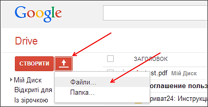 сервис Google Disk