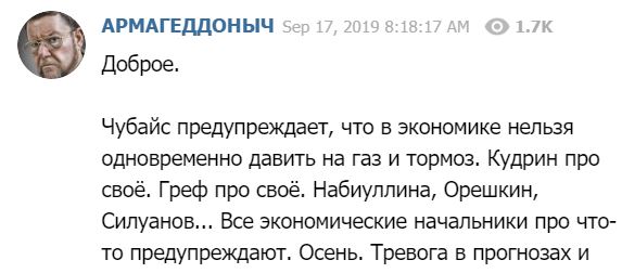 Русские богатеют, о чём вы? Силуанов и Орешкин сцепились в вопросе инфляции и оценки наших доходов россия