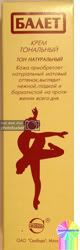 Макияж по-советски: 70-ые - начало 90-хх красота,макияж,мода и красота,СССР