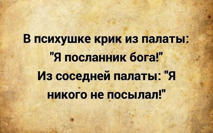 25 шуточек и анекдотов в картинках для чудесного настроения 