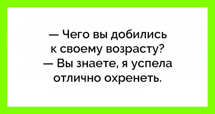 Подборка шуток для настроения Подборка шуток для настроения