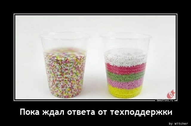 Демотиваторы для всех: «Чё вылупился?» Демотиваторы для всех: «Чё вылупился?»