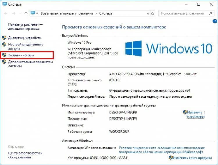 Как создать точку восстановления в Windows 10. Восстановление системы из точки Как создать точку восстановления в Windows 10. Восстановление системы из точки windows 10,восстановление,ос,пк,точка восстановления