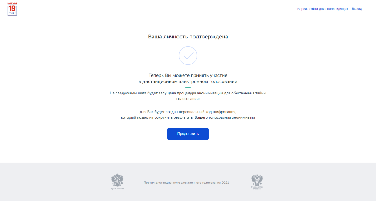 Твердо и четко: пять плюсов и полтора минуса дистанционного электронного голосования Твердо и четко: пять плюсов и полтора минуса дистанционного электронного голосования Политика