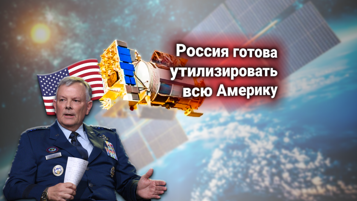 Россия «приземлила» два секретных военных спутника США. Пентагон заявляет протест. Причем тут интервью Такера Карлсона