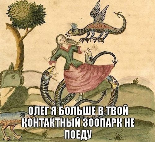 Такие средневековые приколы Такие средневековые приколы