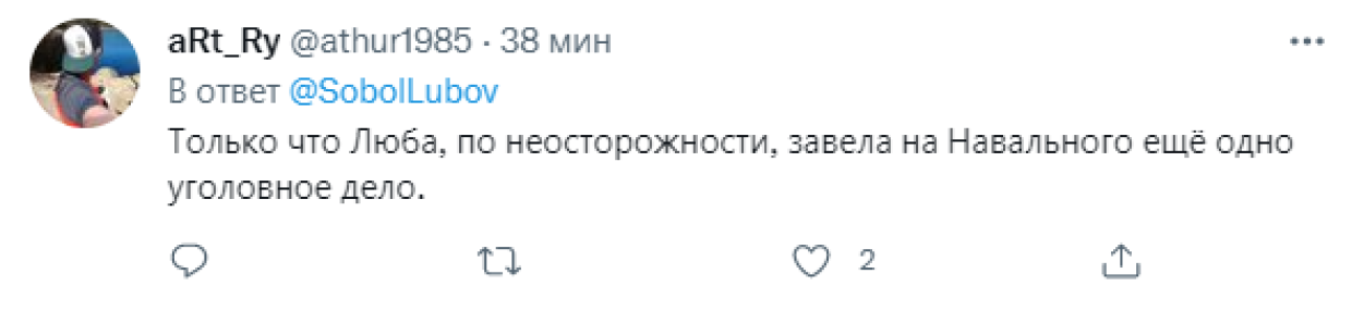 Соболь «наговорила» на новый срок Алексею Навальному