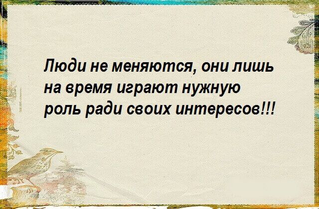 Мудрые высказывания с глубоким смыслом Будьте, мудрыми, делайте, ошибок, Доброе, сердце, всегда, красиво, Отличный, совет, Очень, правильно, сказано, сожалению, многих, мужчин…