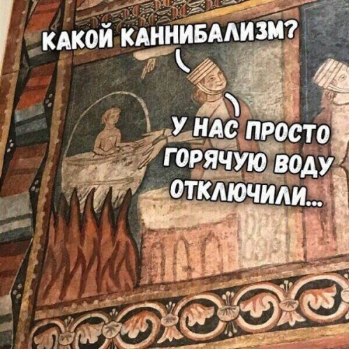 Такие средневековые приколы Такие средневековые приколы