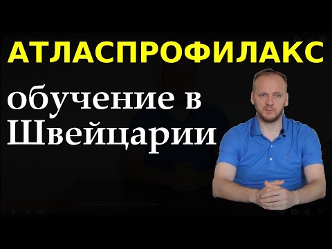 метод Смолякова - коррекция атланта - обучение