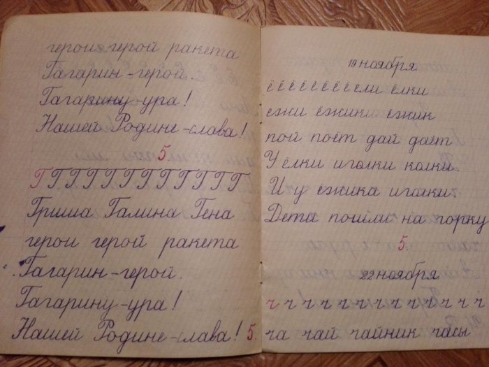Тетради по чистописанию советских школьников в фотографиях Тетради по чистописанию советских школьников в фотографиях