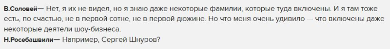 УФСИН Мордовии не подтвердила слова Соловья о «бараках для политзеков»