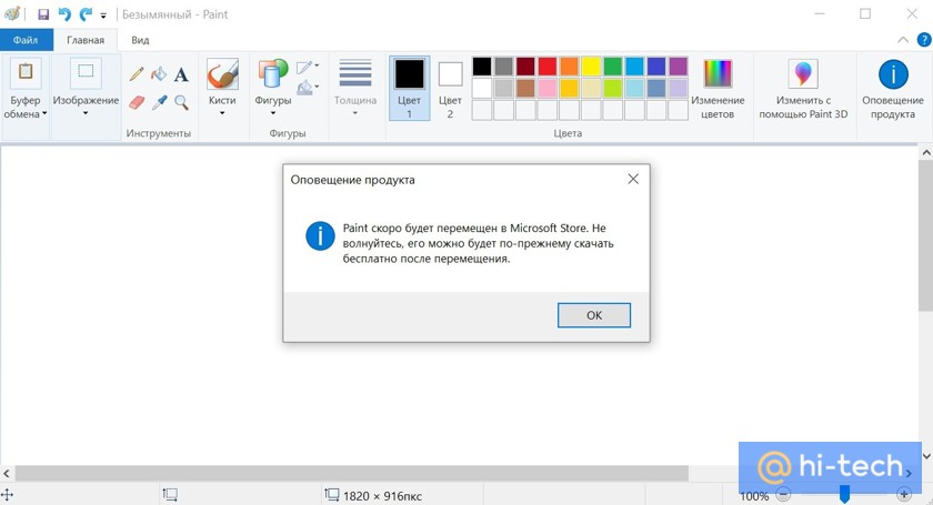 Paint, живи: Microsoft передумала «убивать» культовую программу Microsoft