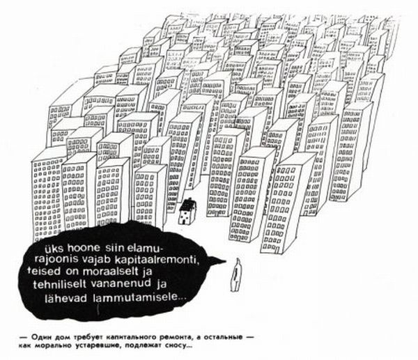 Советские урбанистические мемы Советские урбанистические мемы архитектура,история,СССР